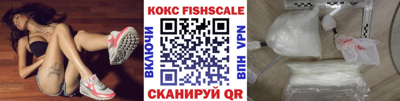 КОКАИН FishScale  Луховицы 
