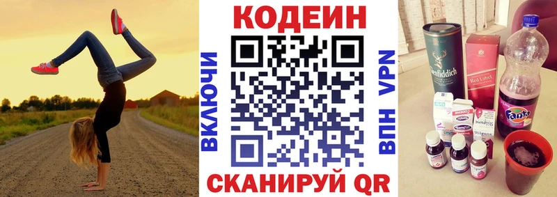 Кодеин Purple Drank  Луховицы 