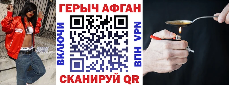 Героин афганец Луховицы