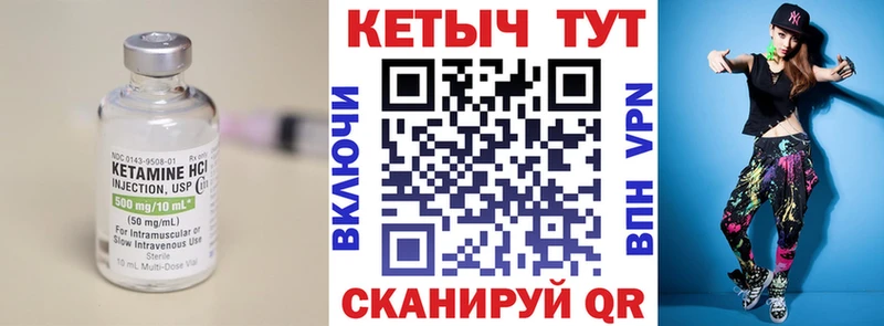 Кетамин VHQ где купить наркотик Луховицы